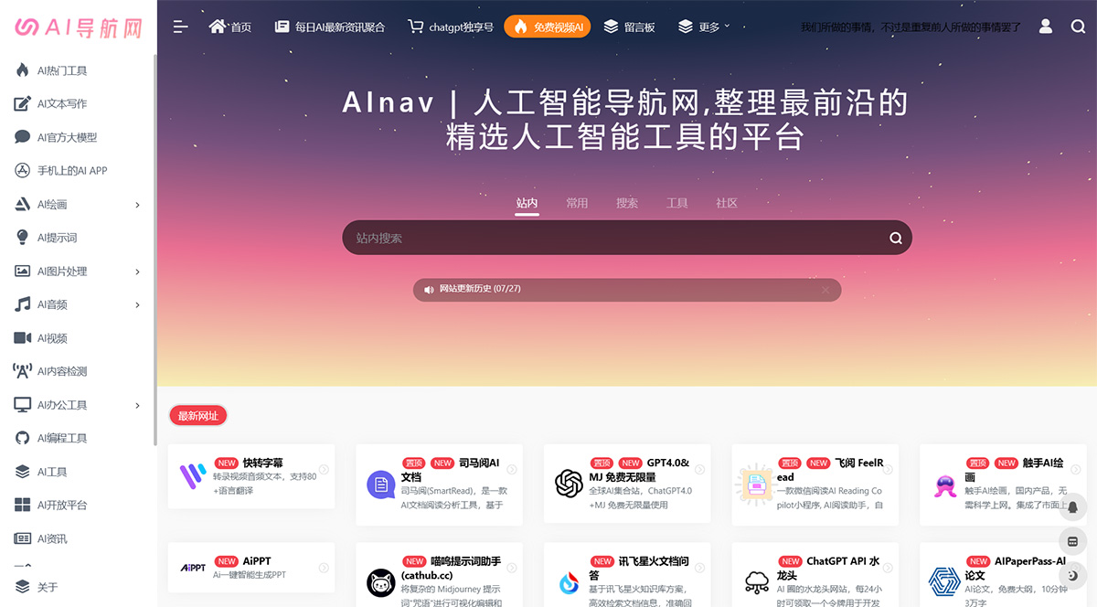 AI---ѡAI˹ܹߣֺAI---www.ainav.cn.jpg